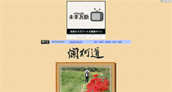 Desktop Screenshot of halsophy.shikisokuzekuu.net