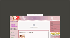 Desktop Screenshot of ganbaroya.shikisokuzekuu.net