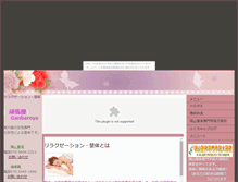 Tablet Screenshot of ganbaroya.shikisokuzekuu.net