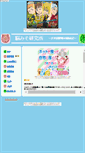 Mobile Screenshot of brainlab.shikisokuzekuu.net
